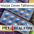 Ультра Синяя Таблетка viagra4